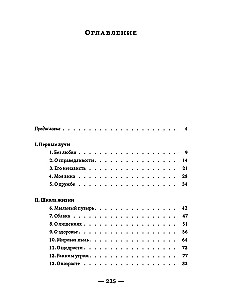 Śpiewające serce. Księga cichych kontemplacji