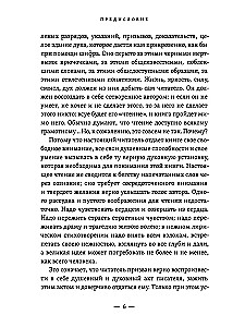 Śpiewające serce. Księga cichych kontemplacji