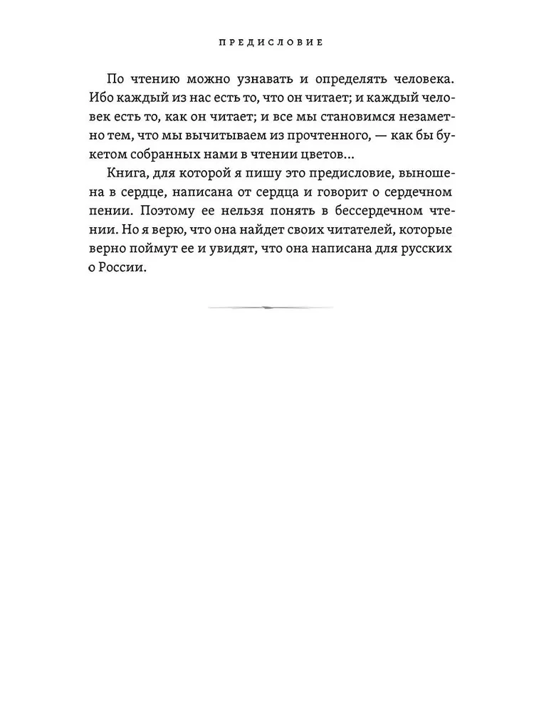 Śpiewające serce. Księga cichych kontemplacji