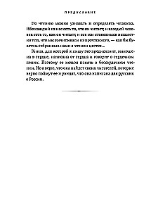 Śpiewające serce. Księga cichych kontemplacji