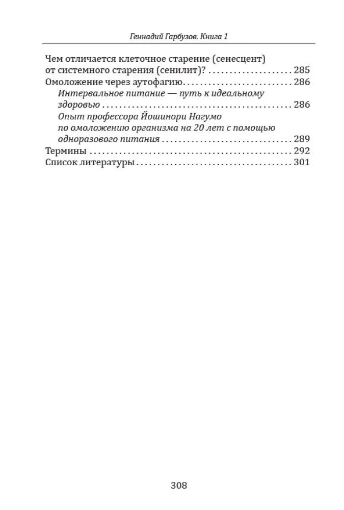 Epifüüs - üleüldine ontogeneesi juht