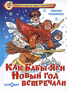 Kaip Baba-Jagės sutikdavo Naujus metus