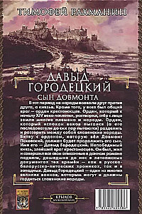 Davydo Gorodeckis. Dovmonto sūnus