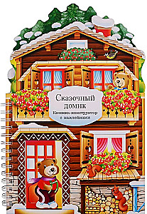 Constructor Books. Fairy Tale House