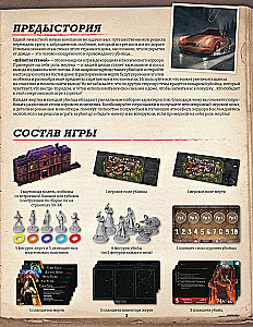 Настольная игра - Шёпот за стеной. Животный инстинкт (Дополнение)