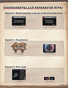 Настольная игра - Шёпот за стеной. Животный инстинкт (Дополнение)