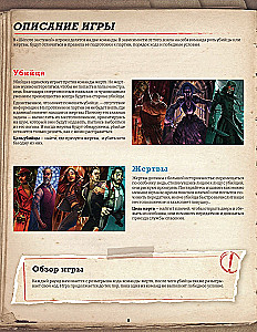 Настольная игра - Шёпот за стеной. Животный инстинкт (Дополнение)