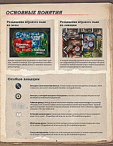 Настольная игра - Шёпот за стеной. Животный инстинкт (Дополнение)