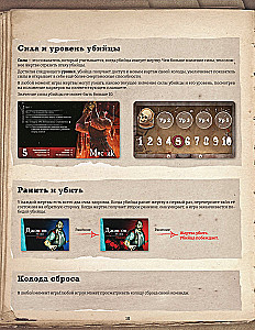 Настольная игра - Шёпот за стеной. Животный инстинкт (Дополнение)
