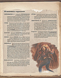 Настольная игра - Шёпот за стеной. Животный инстинкт (Дополнение)
