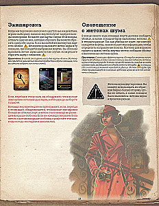 Настольная игра - Шёпот за стеной. Животный инстинкт (Дополнение)