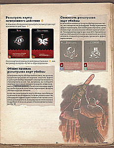 Настольная игра - Шёпот за стеной. Животный инстинкт (Дополнение)