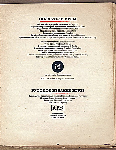 Настольная игра - Шёпот за стеной. Животный инстинкт (Дополнение)
