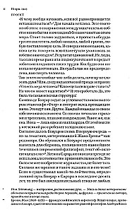 Пламя свободы. Свет философии в темные времена. 1933–1943