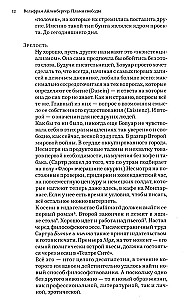 Пламя свободы. Свет философии в темные времена. 1933–1943