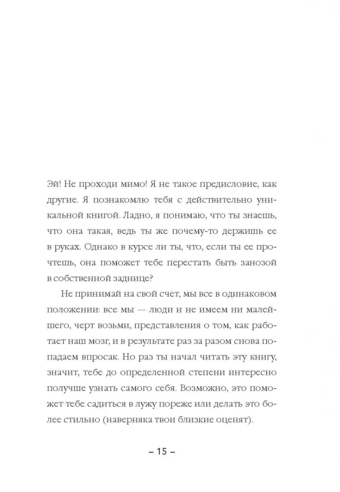 Psychologia punk. Przeciw pozytywnemu i naiwnemu myśleniu