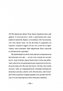 Psychologia punk. Przeciw pozytywnemu i naiwnemu myśleniu