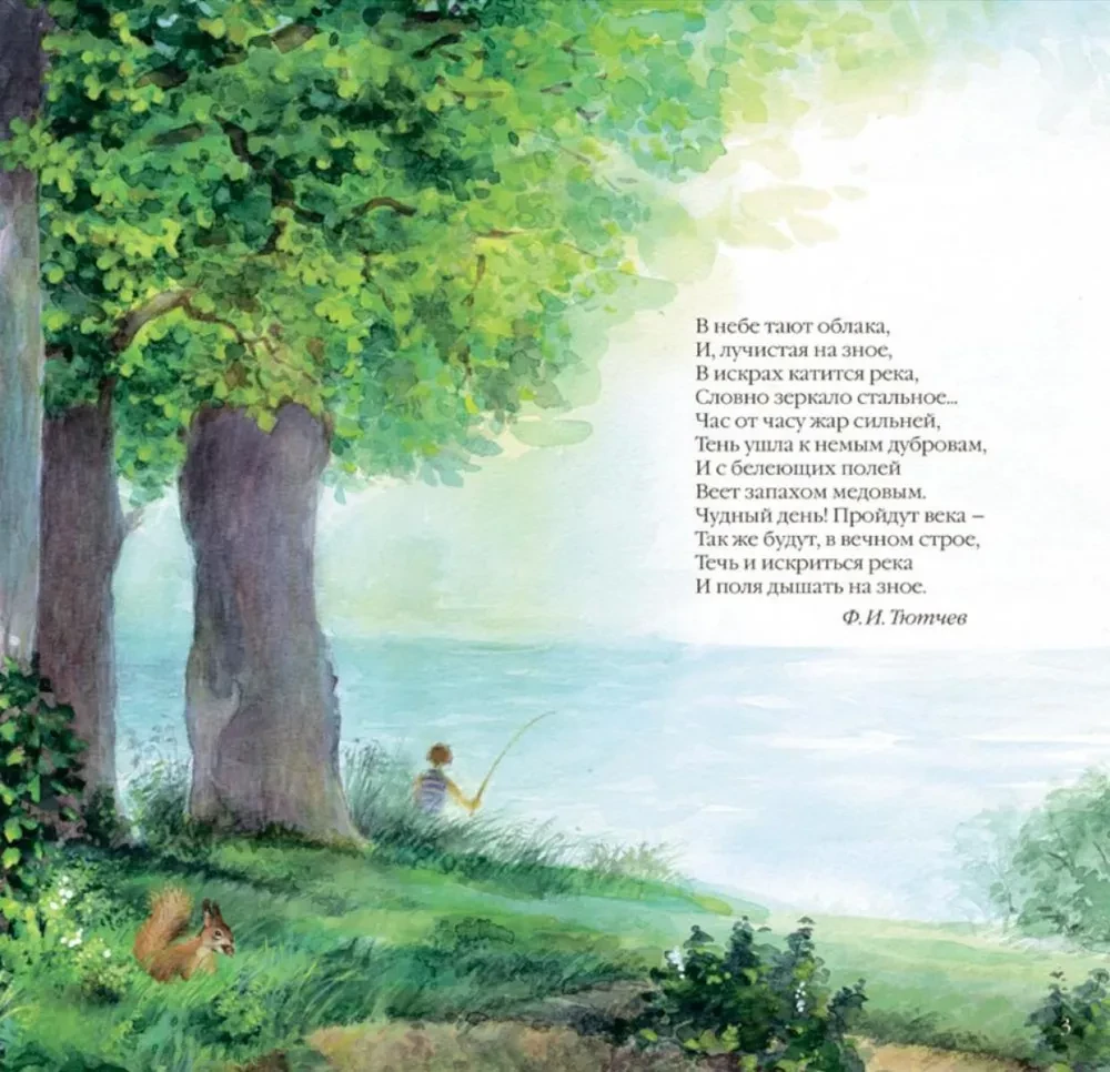 Didžioji poezija mažiems vaikams. Metų laikai