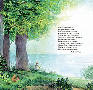 Didžioji poezija mažiems vaikams. Metų laikai