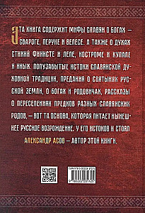 Tajemnice Księgi Welesa