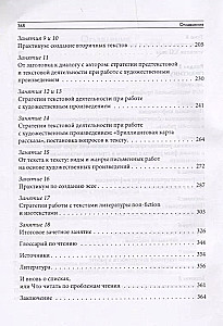 Nowoczesne strategie czytania: teoria i praktyka. Czytanie ze zrozumieniem i praca z tekstem