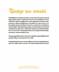 Manga. Podstawowe techniki