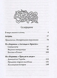 Astrid. Opowieści i nowele