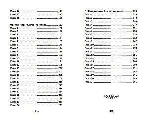 Neli Evangeeliumi. Matteuse, Markuse, Luuka ja Johannese Evangeelium