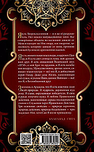 Bhagavad-gita. Õpetaja sõnum