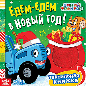 Tactile Book - We Are Going to the New Year