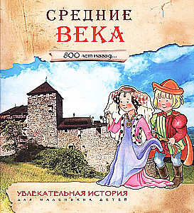 Viduramžiai. Prieš 800 metų
