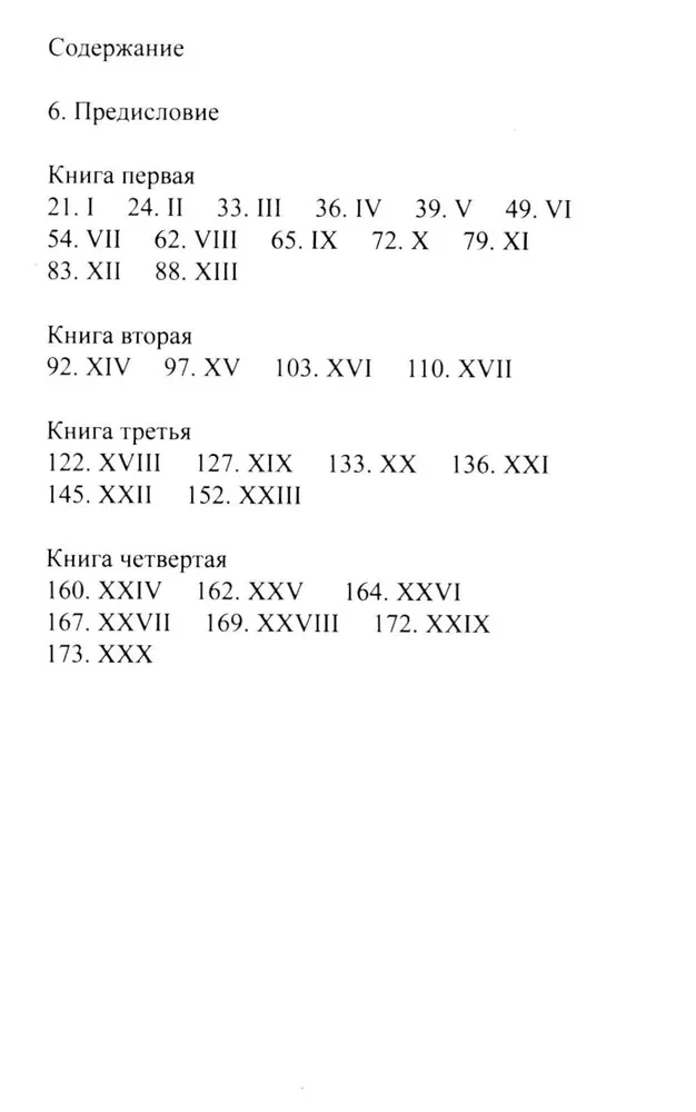 Viesnīca Savoy