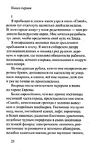 Viesnīca Savoy
