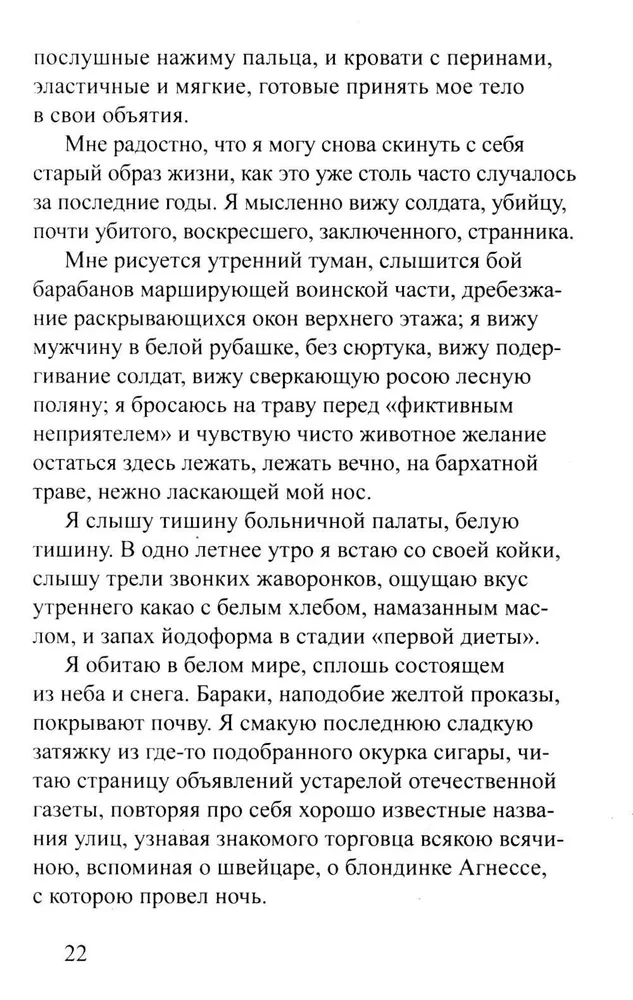 Viesnīca Savoy