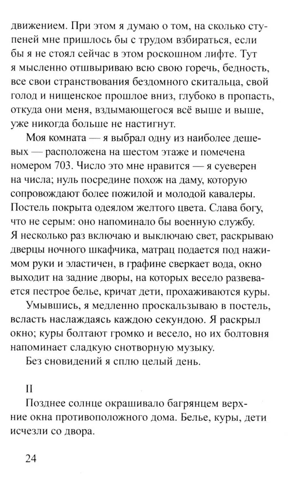 Viesnīca Savoy