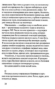 Viesnīca Savoy