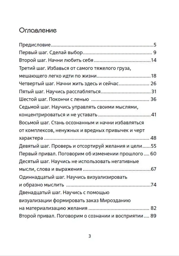 Kompleksinis saviugda. Praktinis vadovas