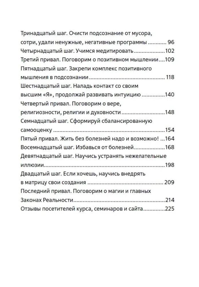 Kompleksinis saviugda. Praktinis vadovas