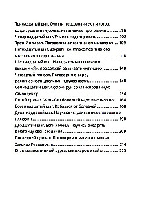 Kompleksinis saviugda. Praktinis vadovas