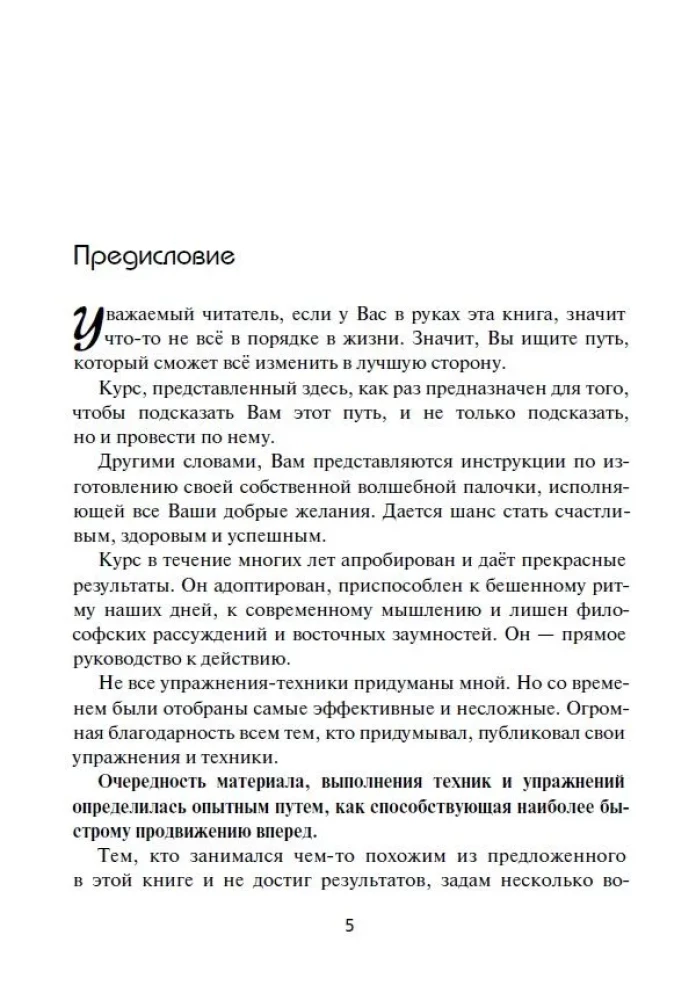 Kompleksinis saviugda. Praktinis vadovas