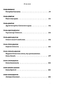Solomon, His Life and Times