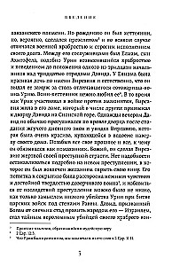 Solomon, His Life and Times