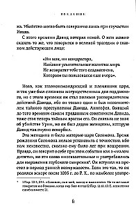 Solomon, His Life and Times