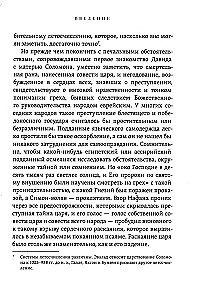Solomon, His Life and Times