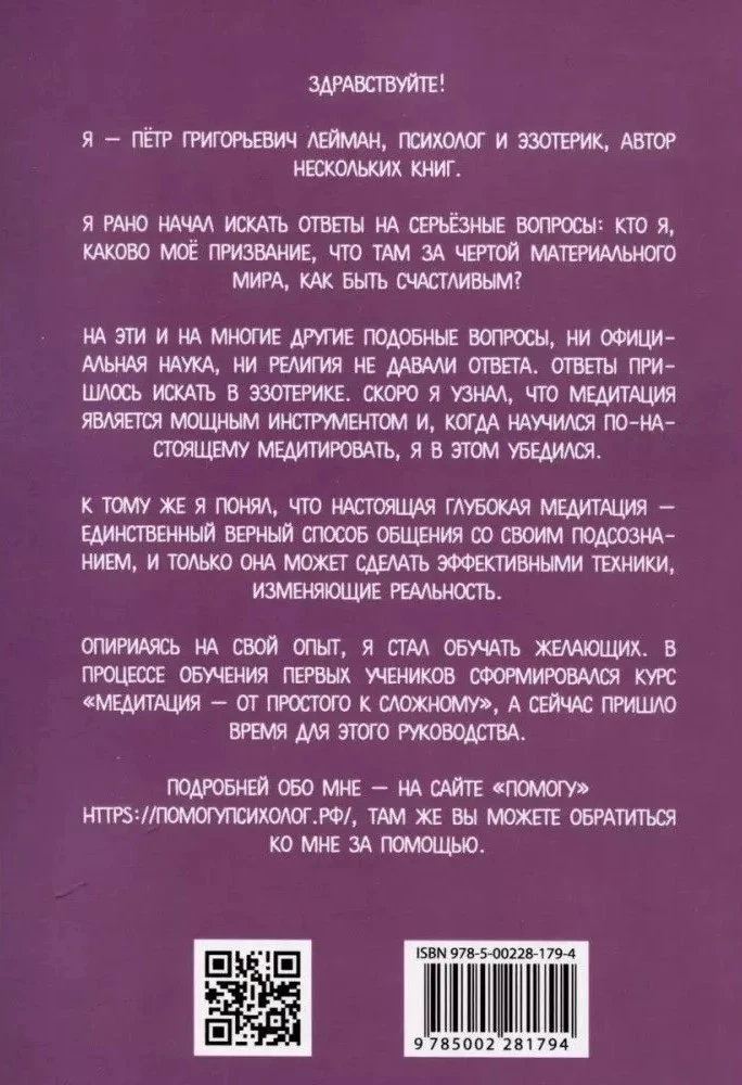 Savarankiškas pasąmonės programų koregavimas medituojant