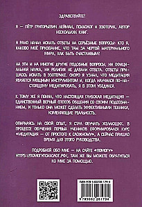 Savarankiškas pasąmonės programų koregavimas medituojant