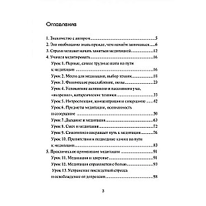 Savarankiškas pasąmonės programų koregavimas medituojant