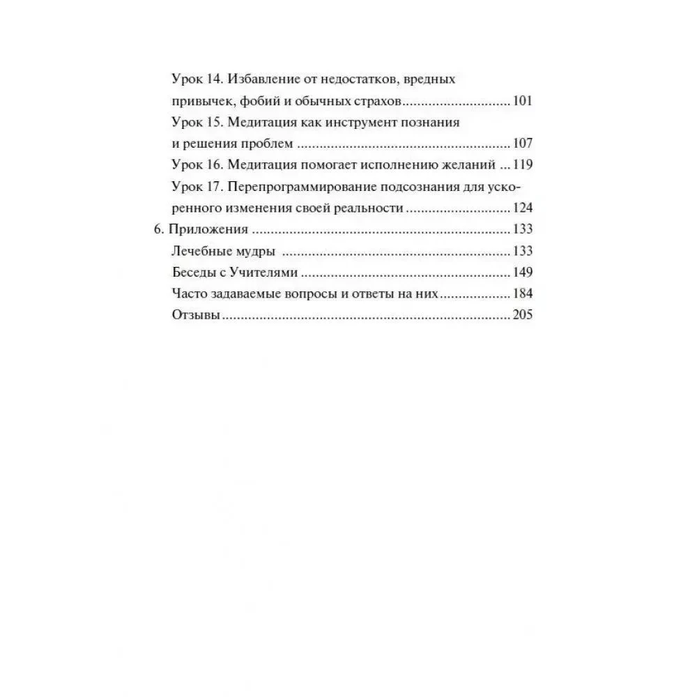 Savarankiškas pasąmonės programų koregavimas medituojant
