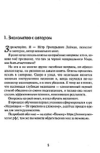 Savarankiškas pasąmonės programų koregavimas medituojant