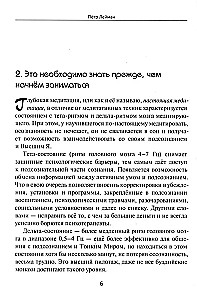 Savarankiškas pasąmonės programų koregavimas medituojant